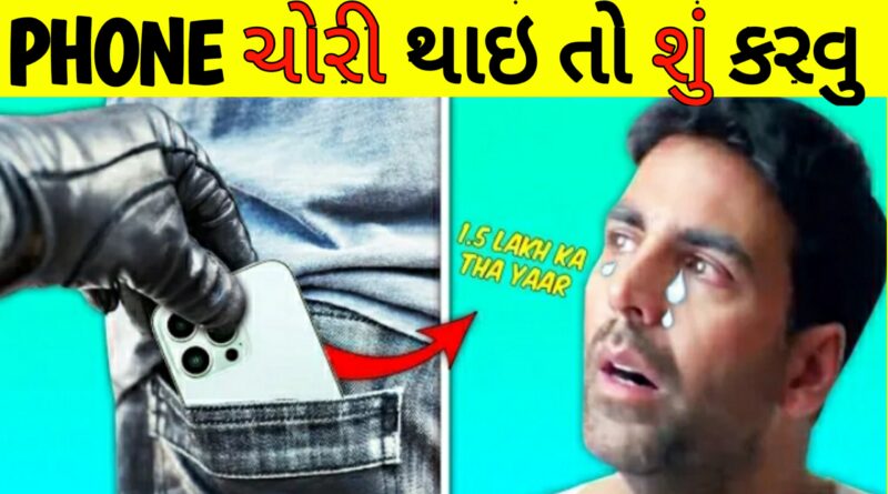 Most Amazing Facts in Gujarati