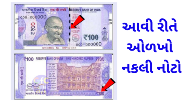 how to identify fake notes