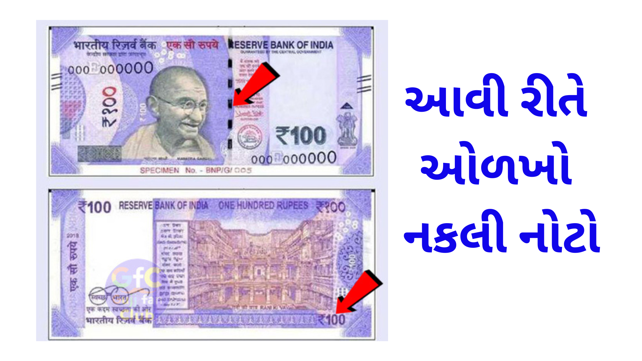 how to identify fake notes