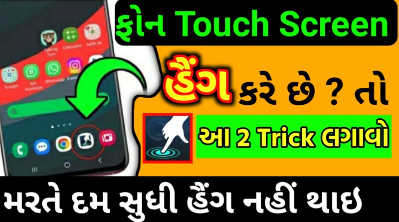 Tech Gujarati SB