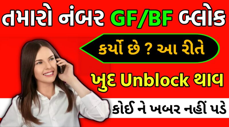 TECH GUJARATI SB