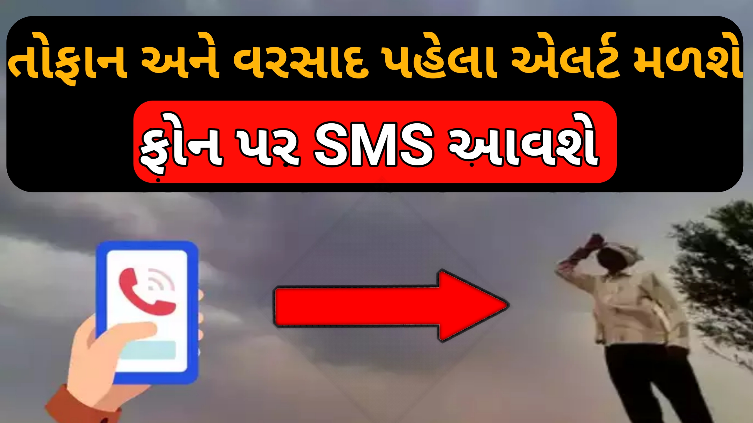 tech gujarati sb