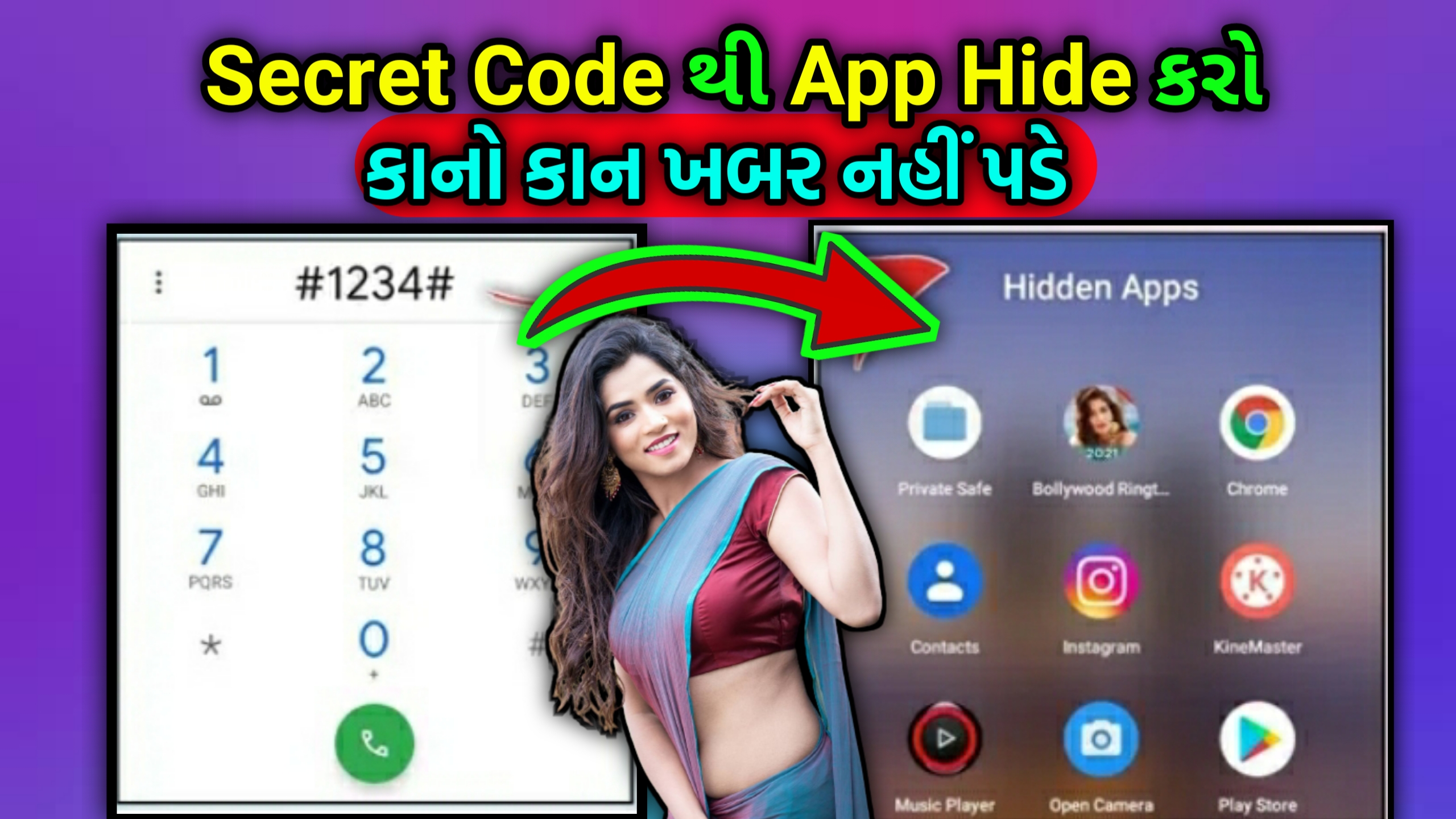 Dialer me App Hide Kaise kare 2023