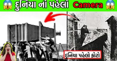 દુનિયા નો પહેલો કેમરો | Top 10 Interesting Facts in Gujarati | Tech Facts in gujarati