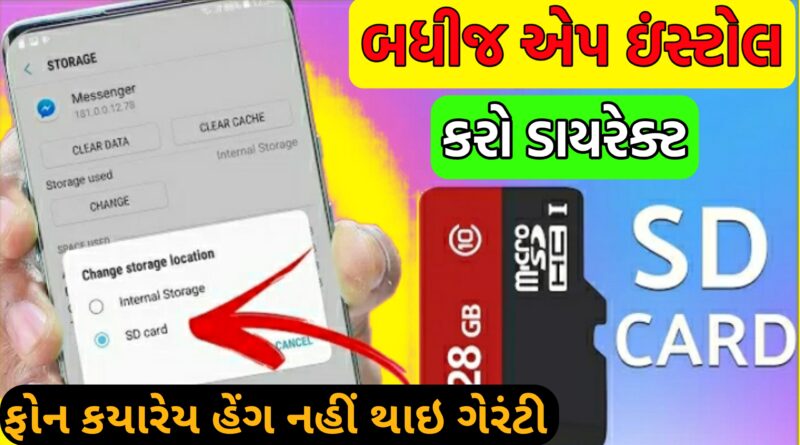 How To Direct Install Sd card All App & Games in gujarati