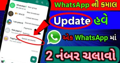 એક WhatsApp માં બે એકાઉન્ટ્સ ચલાવો