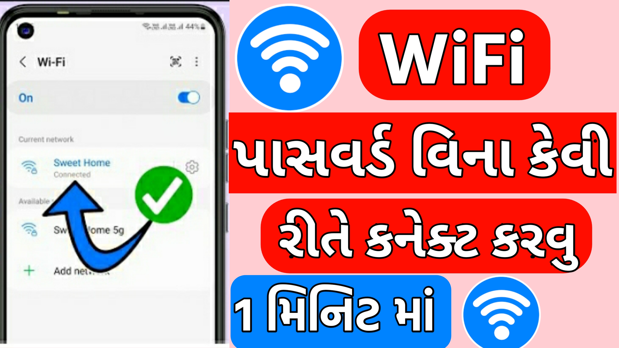 Wifi Bina Password Ke Connect Kaise Kare 2023