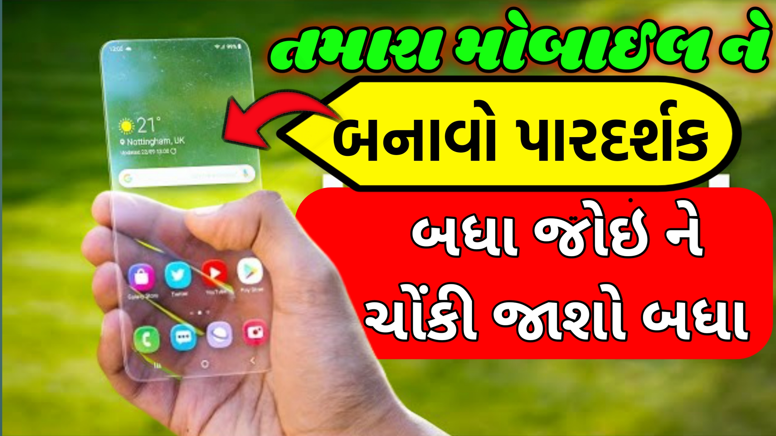 https://techgujaratisb.com/how-to-make-your-old-phone-cctv-camera-in-5-minutes-2024/