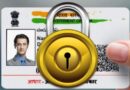 How to lock your Aadhaar card at home in gujarati