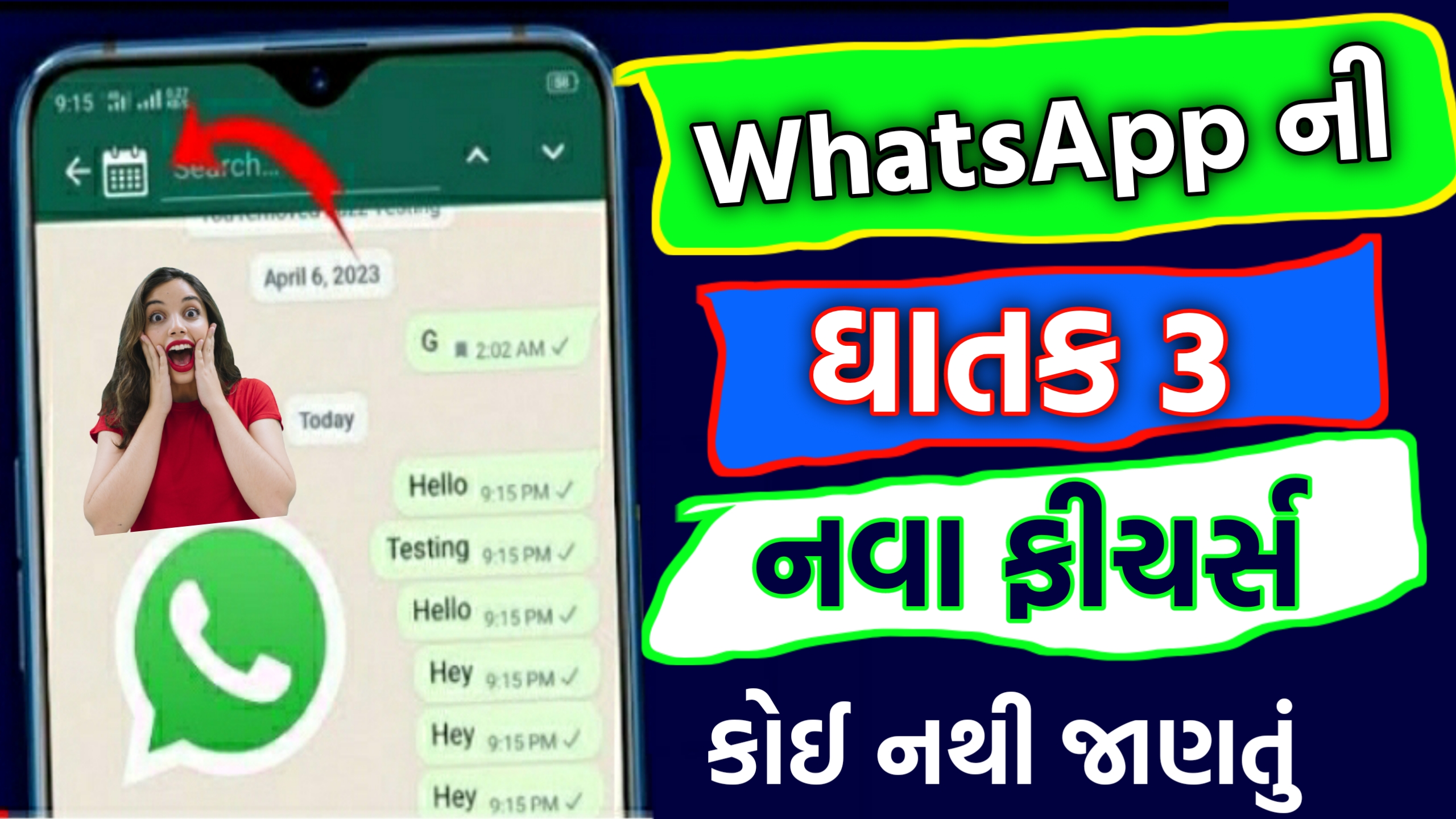 Whatsapp New Update 2024 Gujarati