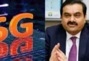 Adani will bring 5G internet