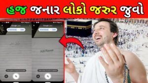 how-to-photo-translator-app-use-in-gujarati