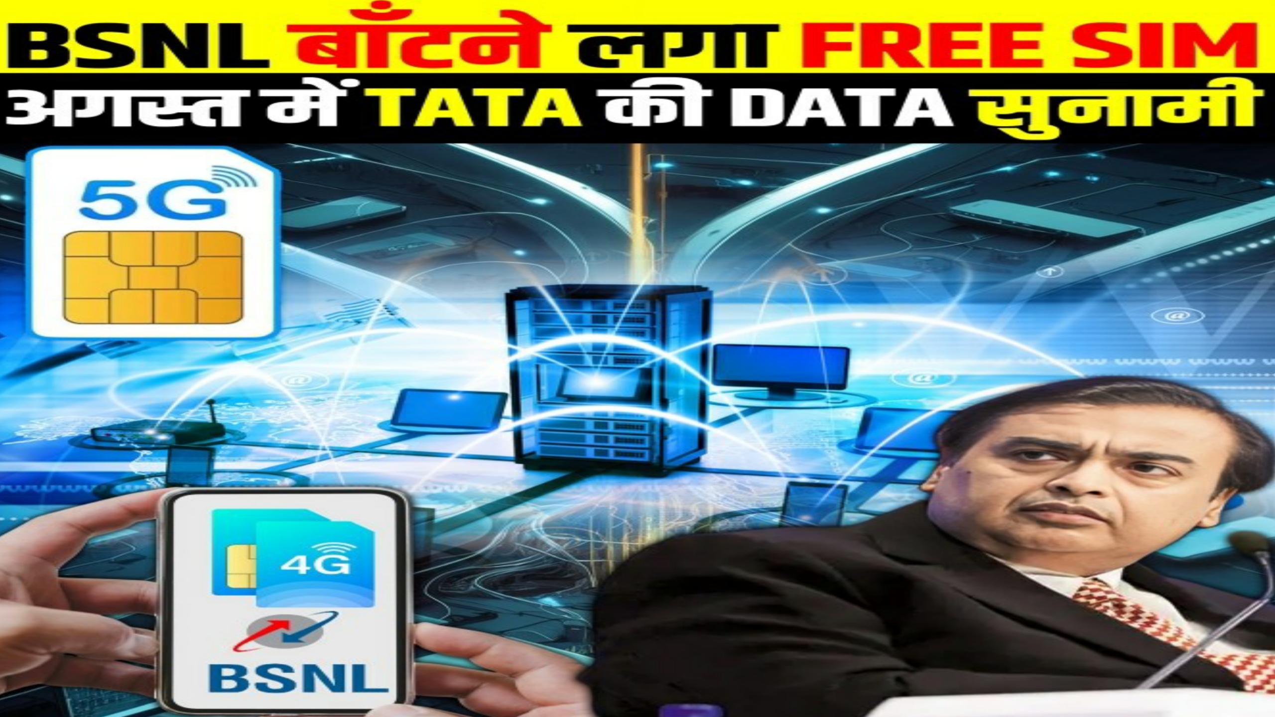 1 Lakh SIM Ports of BSNL in a single day