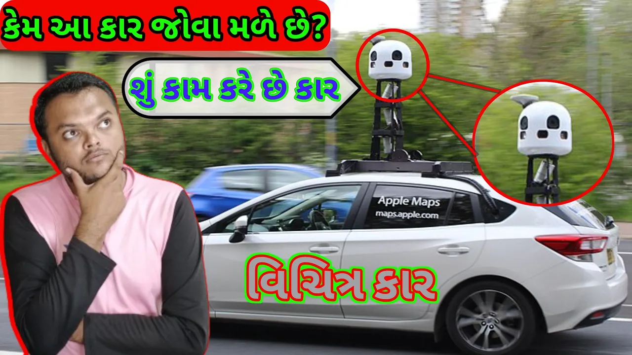 apple maps car information in gujarati