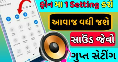 Mobile Speaker Ki Awaaz Kaise Badhaen 2024