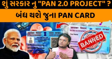 PAN Card 2.0 : જૂના પાન કાર્ડની જગ્યાએ દરેકે બનાવવું પડશે નવું QR કોડ કાર્ડ