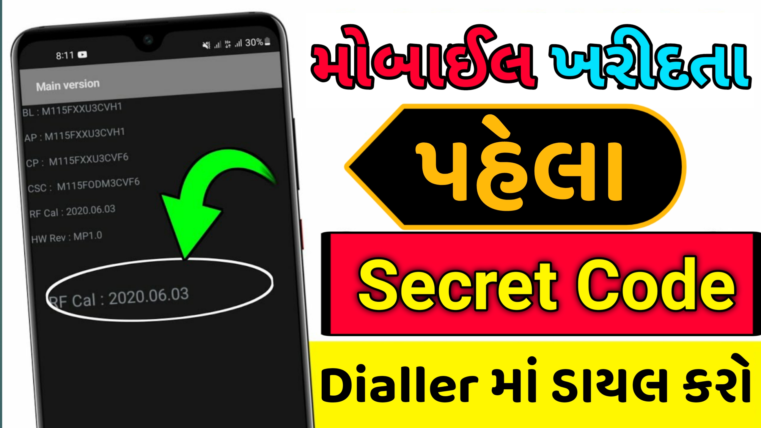 How To Check Your Old Phone Life Check Step By Step Process in gujarati