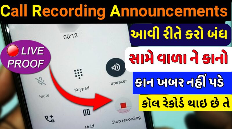 How To Stop Call Recording Announcement 2024