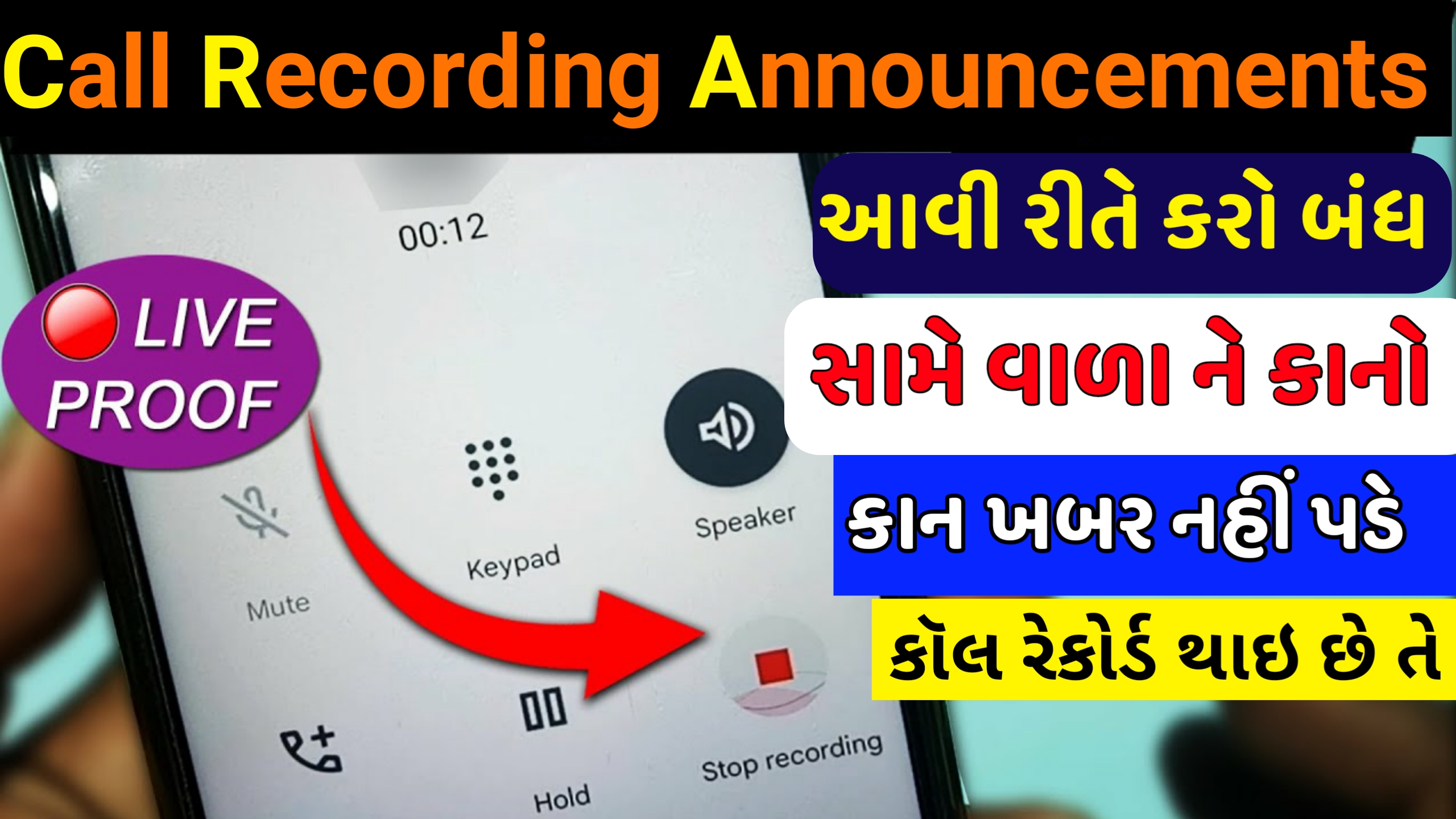 How To Stop Call Recording Announcement 2024