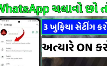 Most Important 3 Settings In WhatsApp 2025
