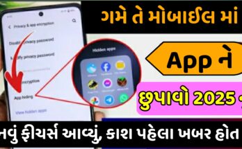 app-hide-kaise-kare-2025