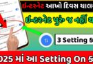 Mobile me Data Jaldi Khatam ho jata hai to kaya kare-Tech Gujarati sb