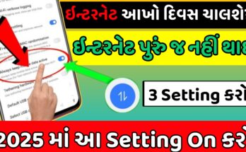 Mobile me Data Jaldi Khatam ho jata hai to kaya kare-Tech Gujarati sb