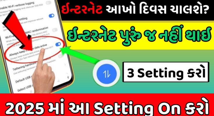 Mobile me Data Jaldi Khatam ho jata hai to kaya kare-Tech Gujarati sb