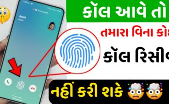 apke-alawa-koi-bhi-call-receive-nahi-kar-payega-2025