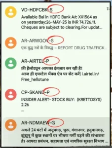 99% લોકો SMS ની પાછળ લખેલા 'S', 'P', 'G' કે 'T' નો અર્થ નથી જાણતા!