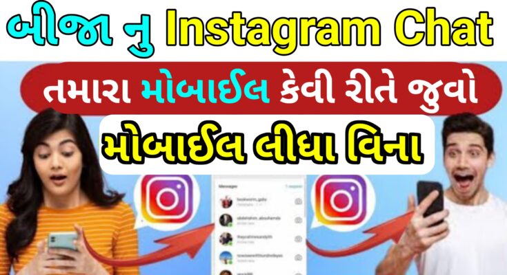Instagram's new Shared Access features