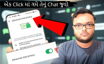 WhatsApp Advanced Chat Privacy Feature Explained In Gujarati