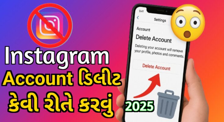 instagram-account-delete-kevi-rite-karvu