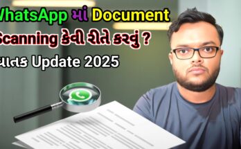 WhatsApp માં ડોક્યુમેન્ટ કેવી રીતે સ્કેન કરવું
