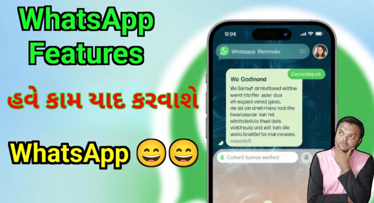 Whatsapp Message Reminder Feature 2025