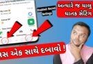 android me app ko pin kaise kare 2025