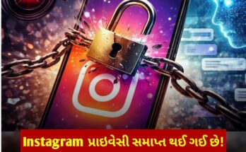 Chat in Instagram is no longer private