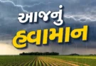 Gujarat Monsoon Update