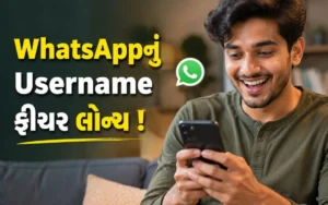 WhatsApp New Feature Username