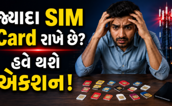 9 સિમ કાર્ડ હશે તો થઈ જાશે સિમ કાર્ડ બંધ જુવો સરકાર નો નવો નિયમ