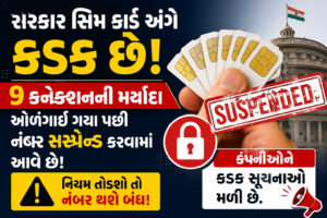 Government is strict about SIM cards, 9 connection numbers will be suspended