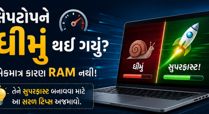 how to make your laptop superfast in tech gujarati sb