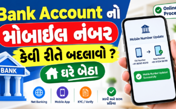 How to change the mobile number of a bank account