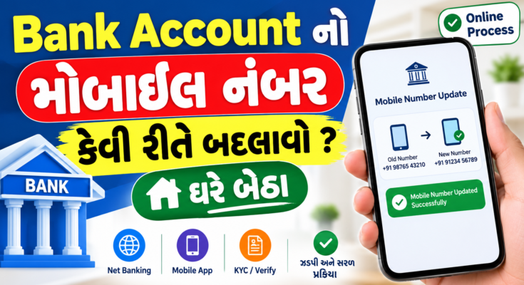 How to change the mobile number of a bank account