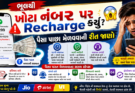 ભૂલથી ખોટા નંબર પર Recharge કર્યું? 😱 પૈસા પાછા મેળવવાની રીત જાણો