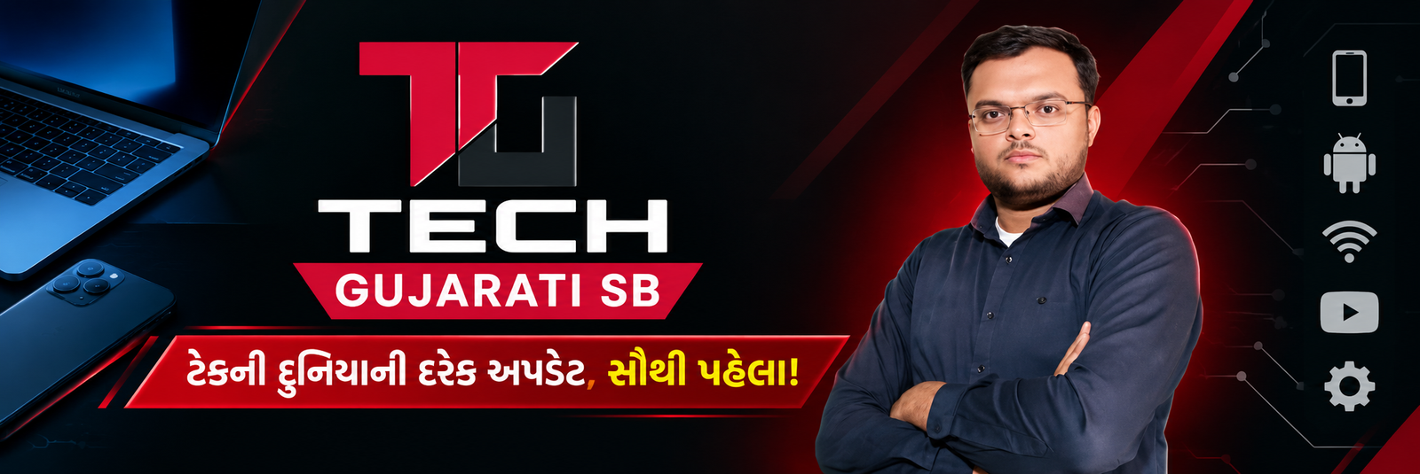 Tech Gujarati SB – ટેકની દુનિયાની દરેક અપડેટ, સૌથી પહેલા!